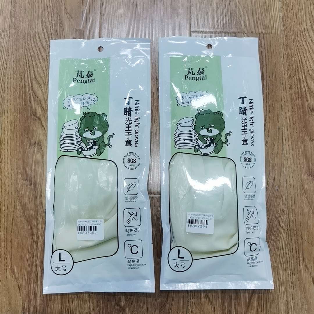 大号丁腈食品级 加厚、加长、薄款耐油耐磨家用洗碗手套不沾油
