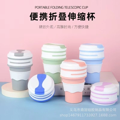 Portable folding water cup for outdoor camping travel, food-grade silicone, foldable, stretchable and compressible mouthwash cup thumbnail