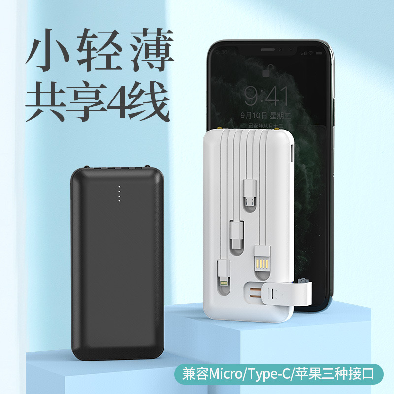 Wholesale power banks with built-in cables, portable power banks of 20,000 mah, real-label advertising gifts, customized LOGO power banks Application Scenario