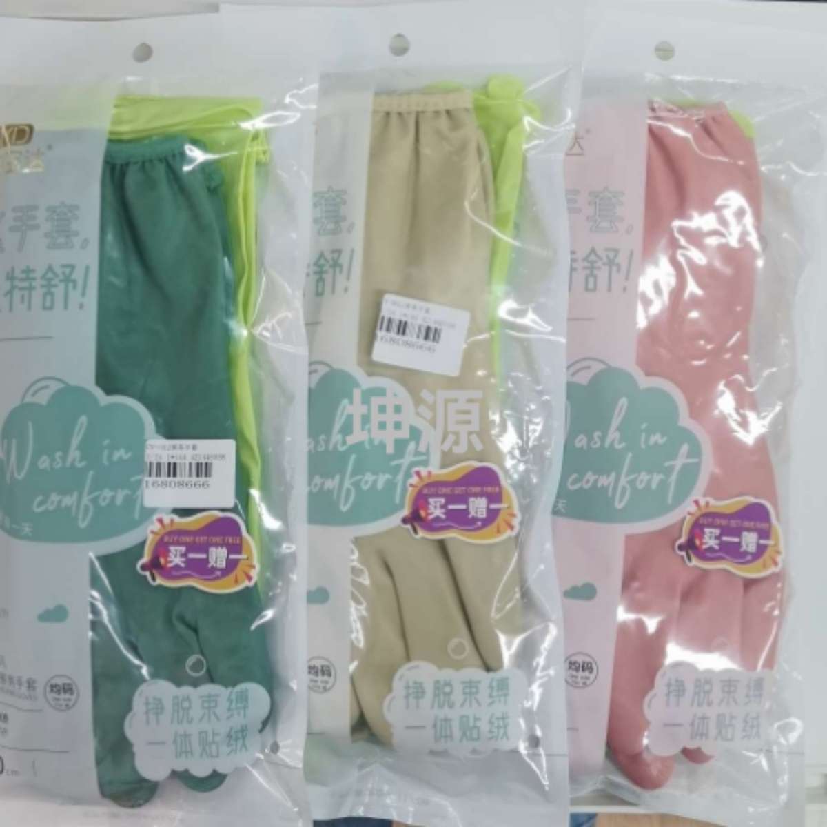 舒密达加绒家务手套冬天保暖洗碗手套洗衣服手套家用束口清洁手套