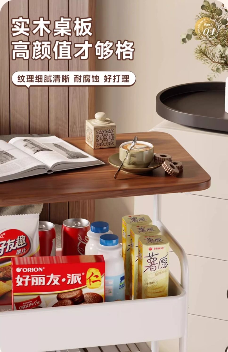 可移动置物架落地厨房卧室多层边几架家用书架带桌板零食小推车详情7