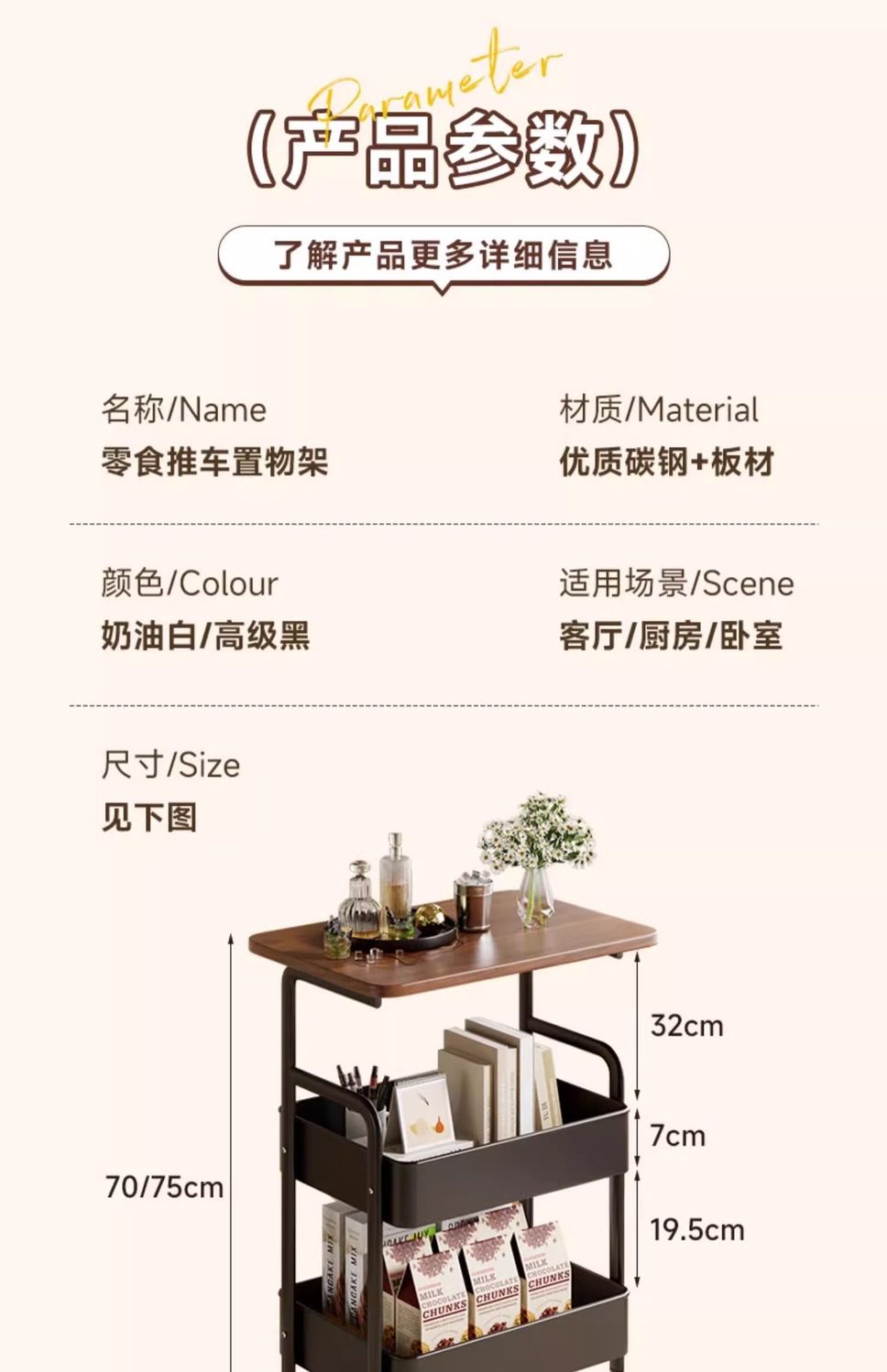 可移动置物架落地厨房卧室多层边几架家用书架带桌板零食小推车详情19