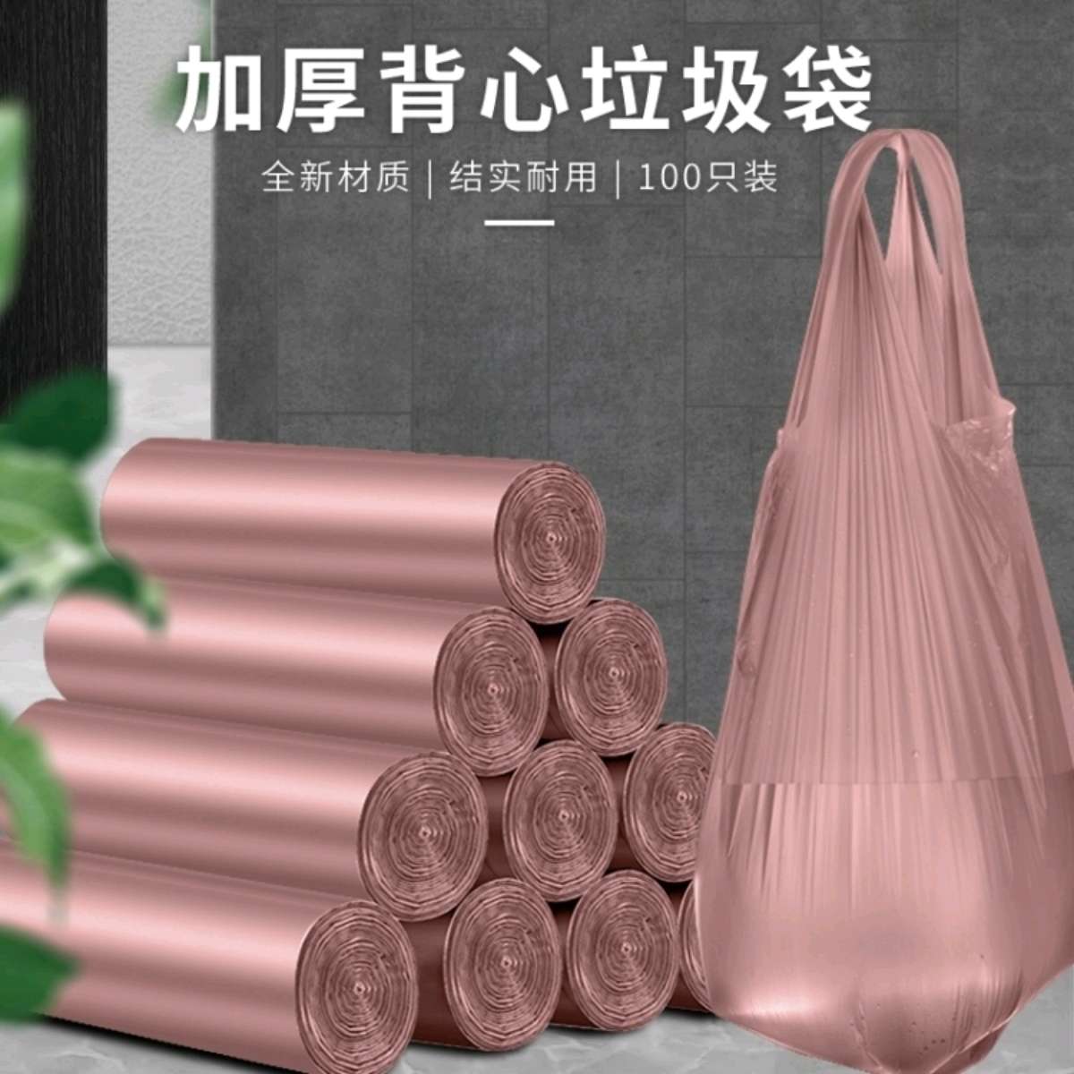 231十卷垃圾袋家用加厚一次性手提式特厚实惠装黑色塑料中号大号厨房拉圾46*63cm产品图