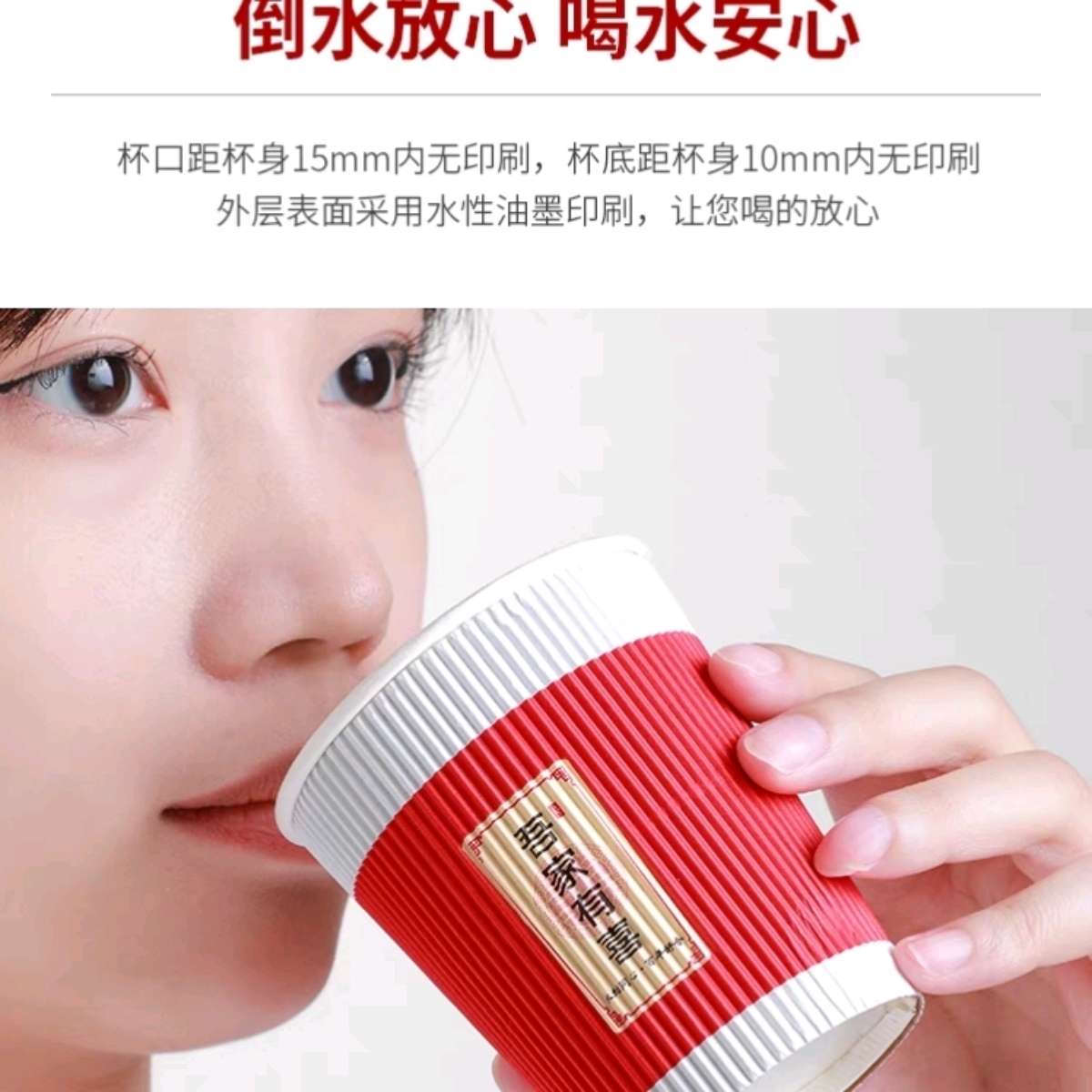 076一次性纸杯结婚吾家有喜瓦楞纸杯加厚20只白底实物图