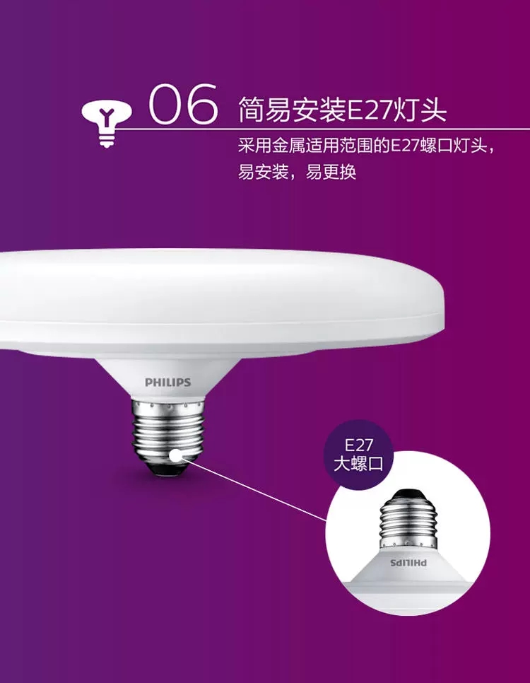 Philips led bulb e27 screw socket high-power lighting home energy-saving ultra-bright chandelier 15/24w flying disc lamp detail image 8