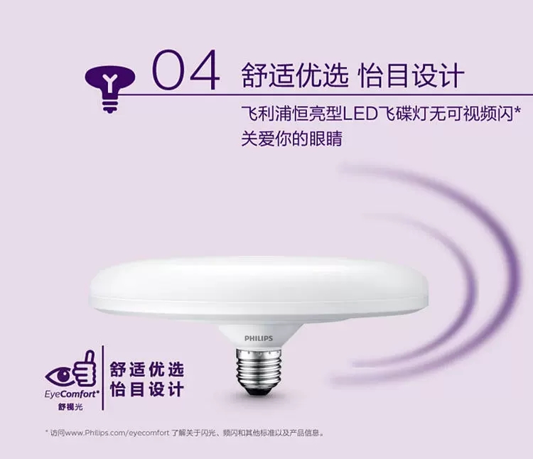 Philips led bulb e27 screw socket high-power lighting home energy-saving ultra-bright chandelier 15/24w flying disc lamp detail image 6