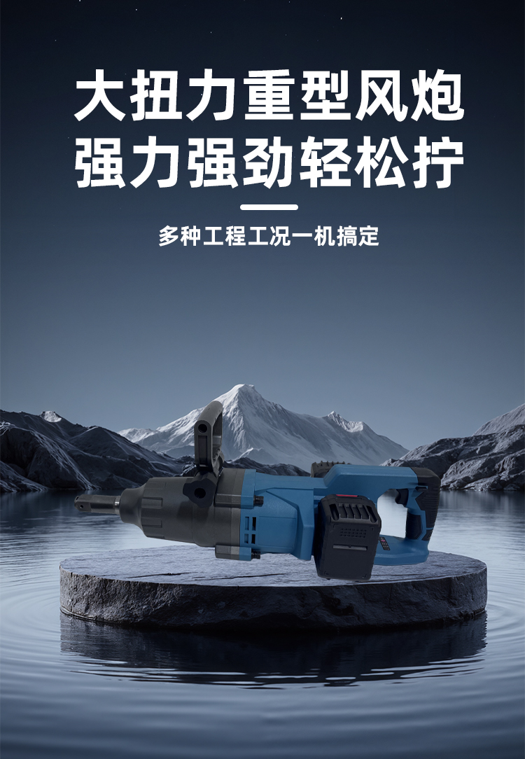 电动风炮扳手大功率大扭力套筒重型工业级冲击扳手详情1