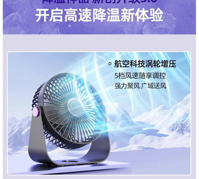桌面风扇充电款长续航USB可折叠迷你风扇宿舍便携台式电风扇可壁挂吊扇厨房吹风扇详情2