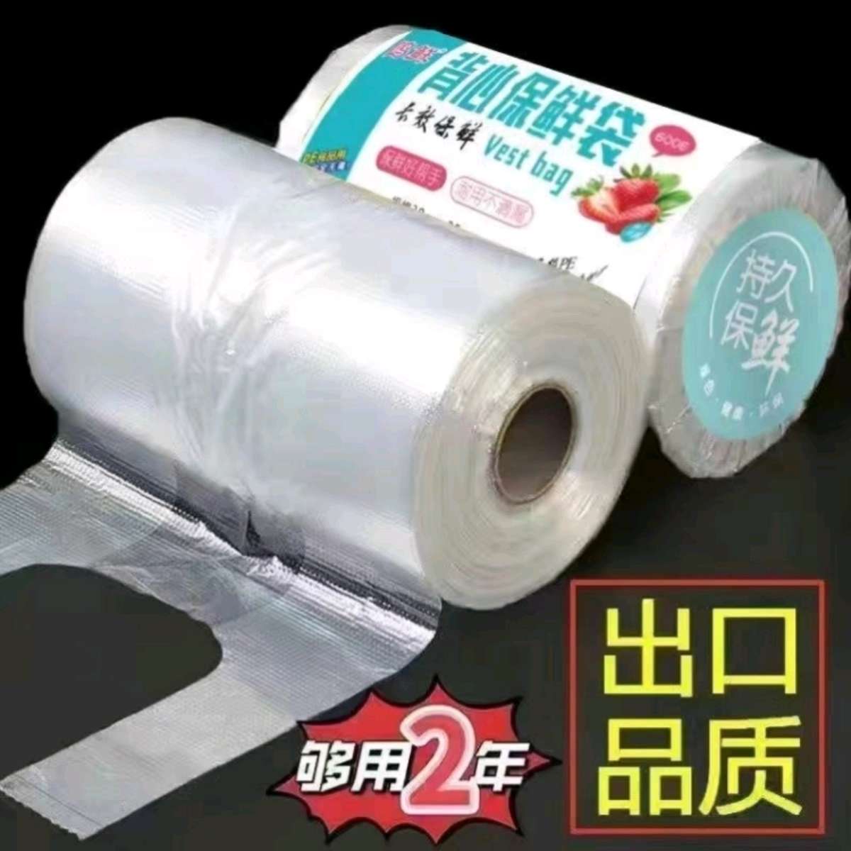 300型35*45cm背心保鲜袋家用pe食品级点断式塑料袋密封袋