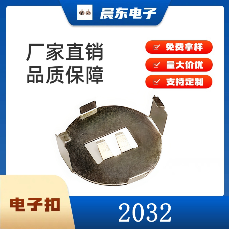 厂家直销 电子扣 AG10 AG13 1220 2032