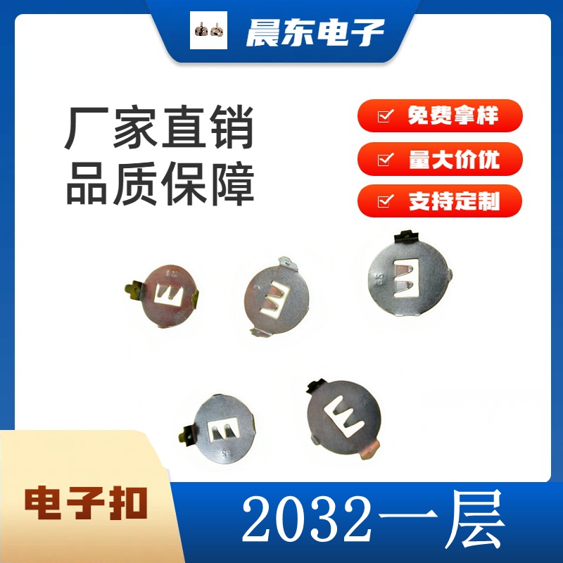 电池配件及材料实物图