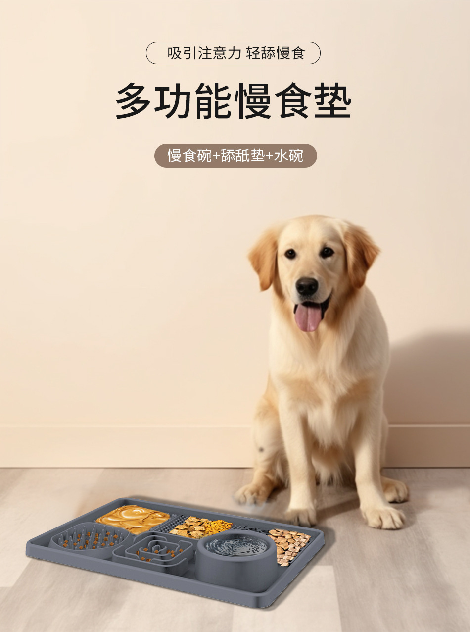 热销食品级宠物食具狗狗硅胶吸盘餐盘无异味缓食餐具多功能慢食垫 宠物护理垫宠物尿垫宠物尿片宠物垫详情图2
