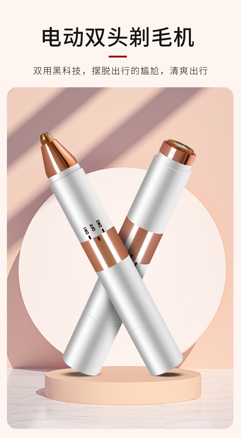USB二合一电动修眉器剃毛器女士修眉刀充电两用修眉脱毛器脱毛仪 珍珠棉卷发棒收纳箱收纳盒拔眉毛产品图