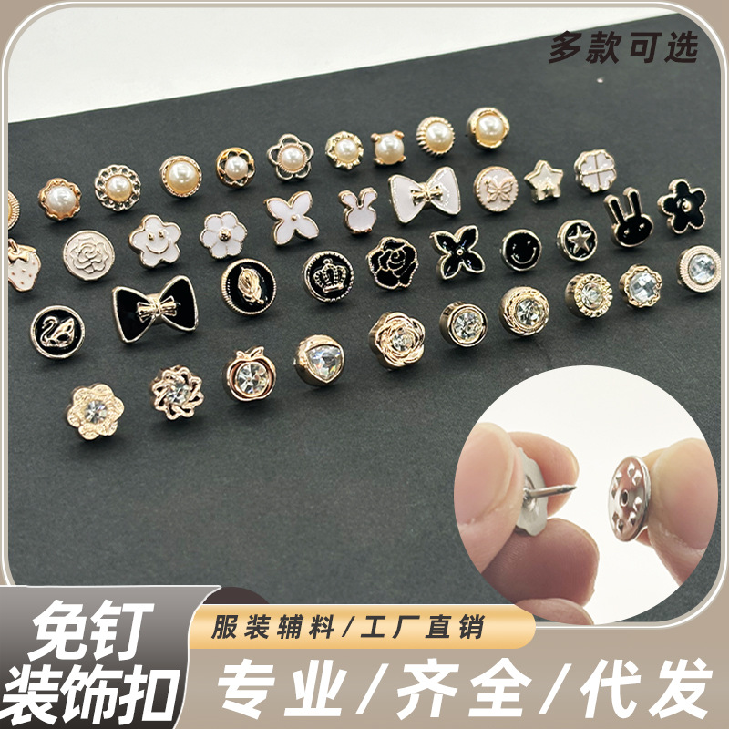 防走光扣高档暗扣免钉扣可爱装饰衣服毛衣衬衫开衫装饰可拆卸隐形