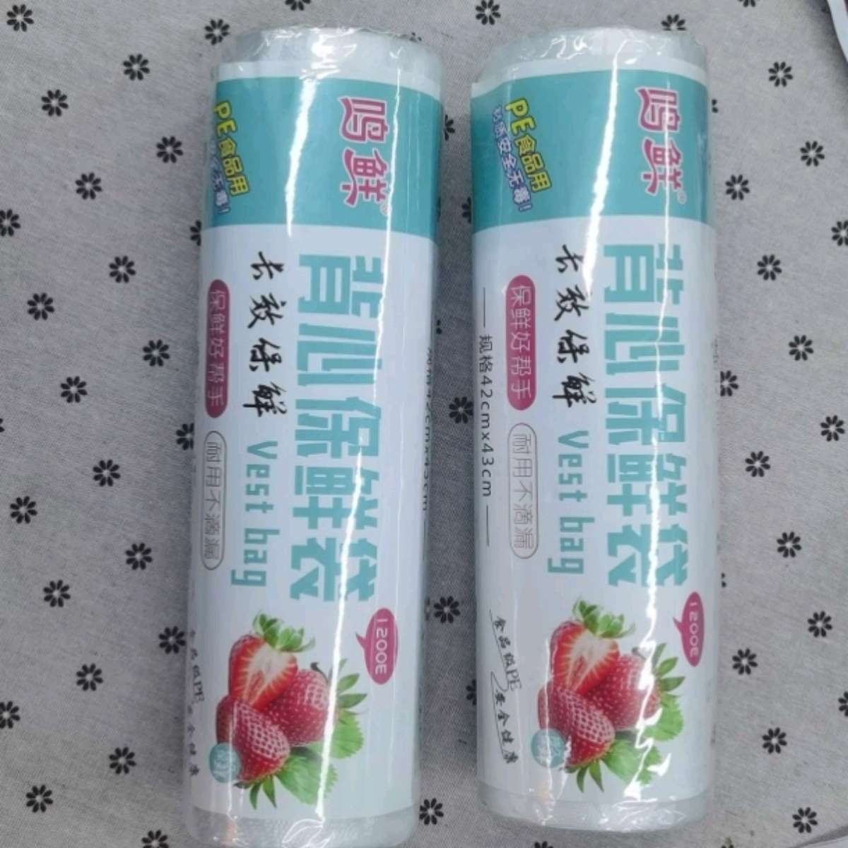 42*23cm食品级保鲜袋背心式家用加厚大手提食品袋冰箱包装袋食物