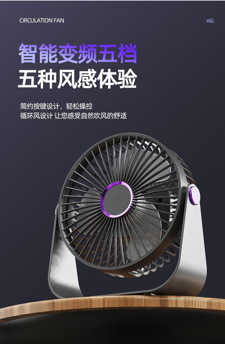 桌面风扇充电款长续航USB可折叠迷你风扇宿舍便携台式电风扇可壁挂吊扇厨房吹风扇详情10