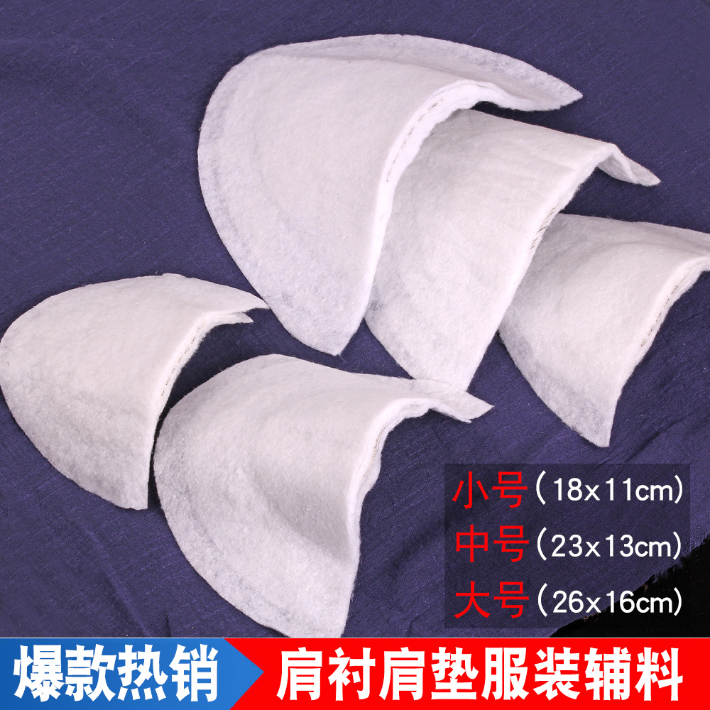 垫肩厂 新款大中小号黑色白色海绵垫肩时装风衣大衣辅料海绵垫肩