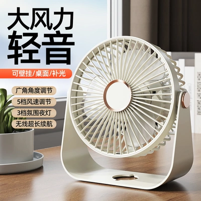 Desktop fan, rechargeable, long-lasting USB, foldable mini fan, portable desktop electric fan for dormitories, wall-mounted ceiling fan, kitchen blower thumbnail