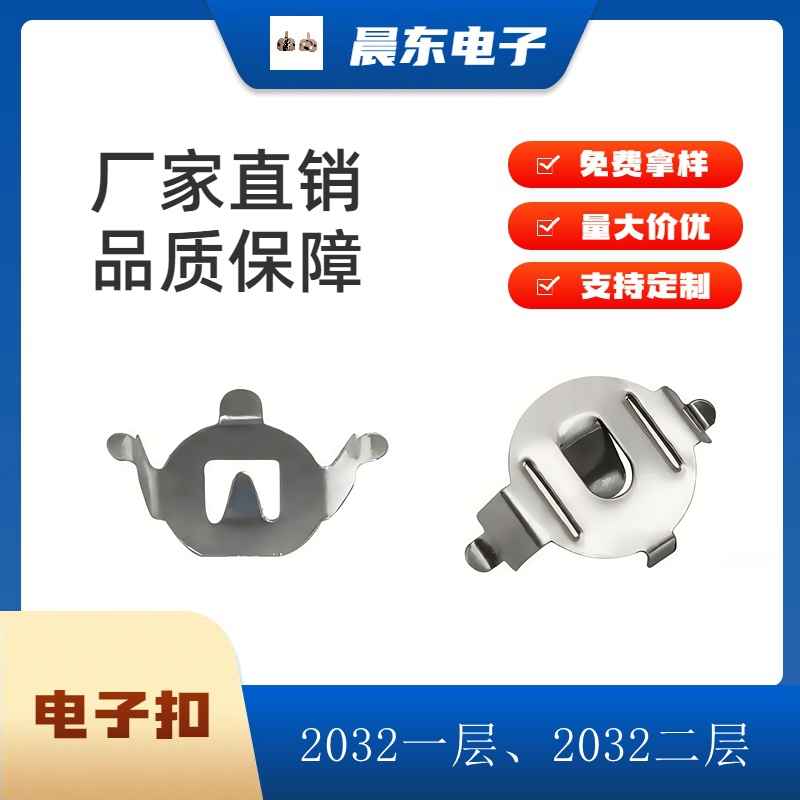 厂家直销 电子扣 AG10 AG13 1220 2032详情7