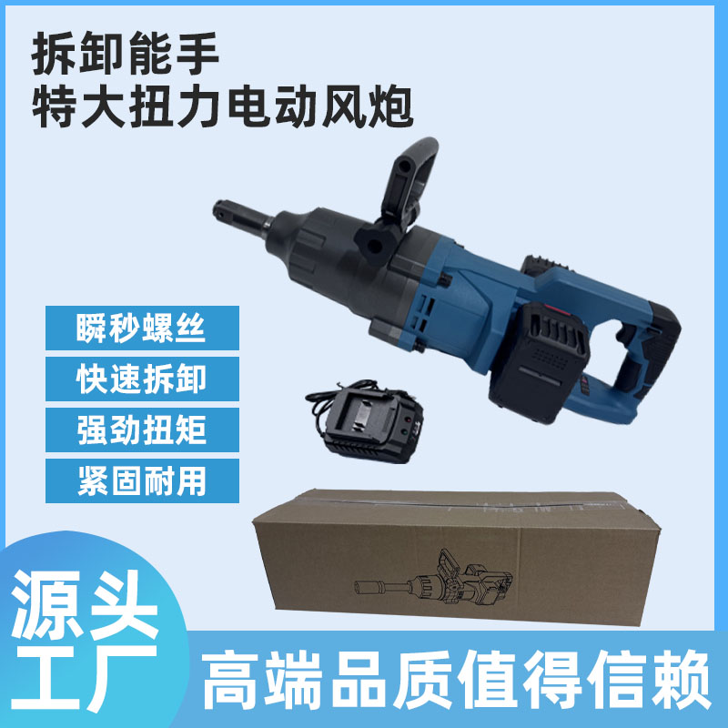 电动风炮扳手大功率大扭力套筒重型工业级冲击扳手