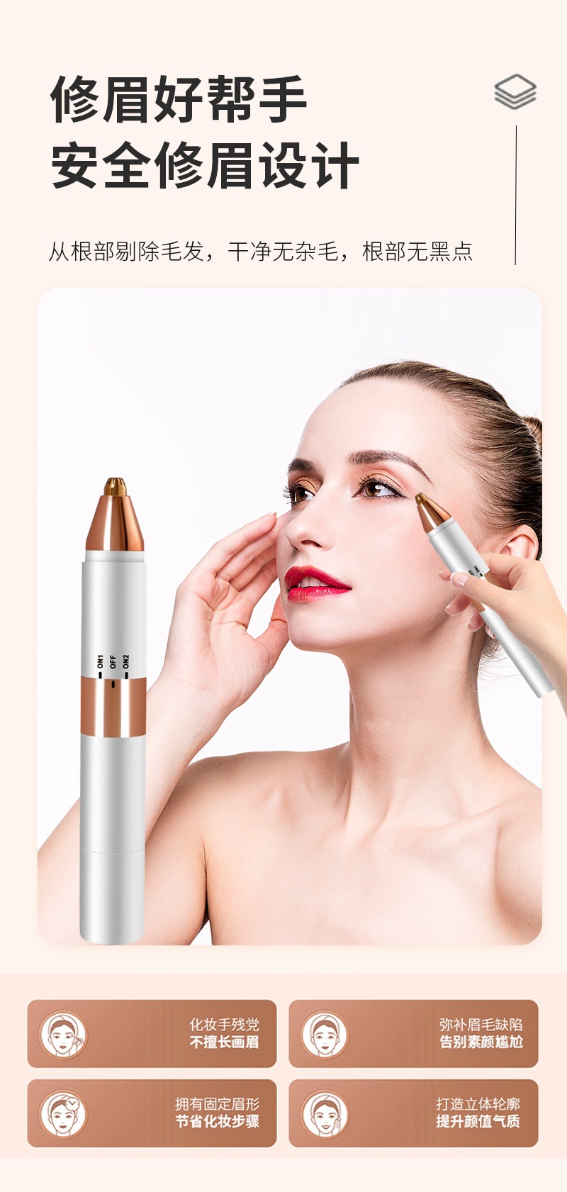 USB二合一电动修眉器剃毛器女士修眉刀充电两用修眉脱毛器脱毛仪 珍珠棉卷发棒收纳箱收纳盒拔眉毛详情图14