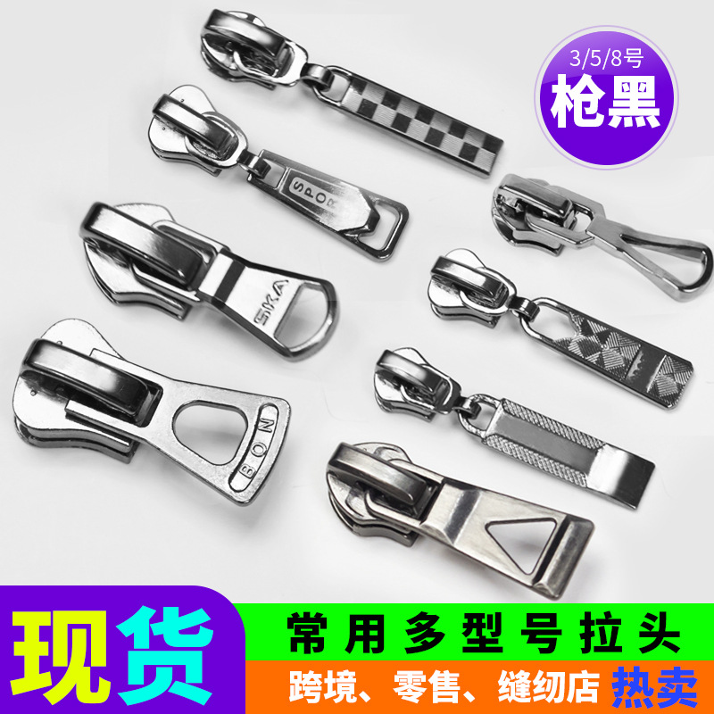现货3号5号8号尼龙金属树脂枪色拉链头服装辅料挂镀枪黑拉头批发