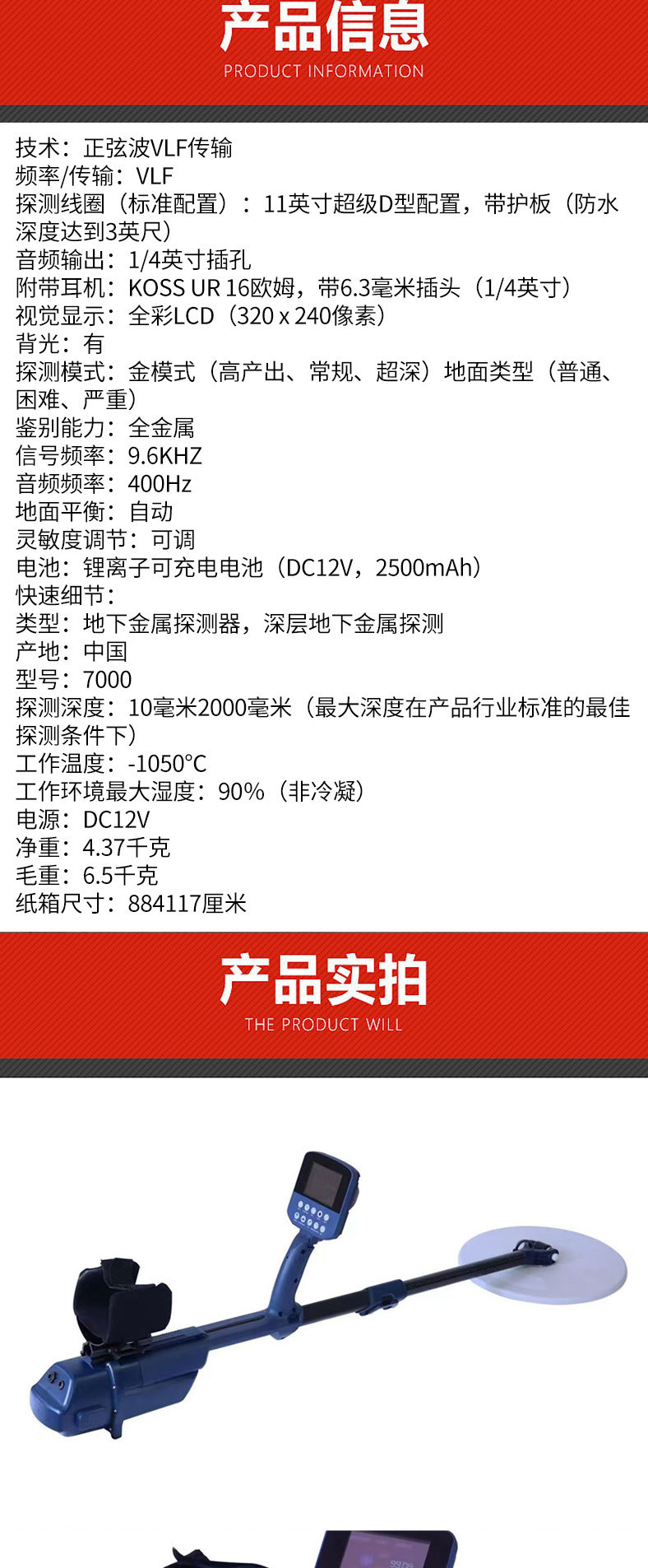 野外黄金探测仪设备勘探金属矿自动检测探测仪机器详情1