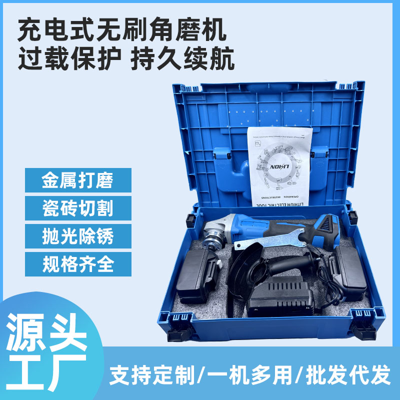 无刷充电式抛光机工业级大功率切割打磨机多功能无线锂电角磨机