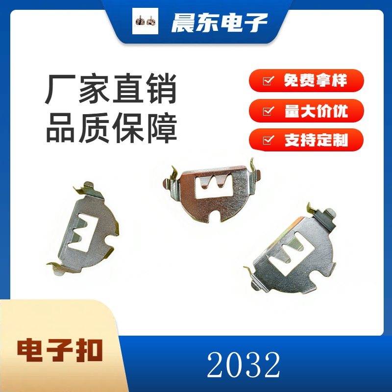 厂家直销 电子扣 AG10 AG13 1220 2032详情6