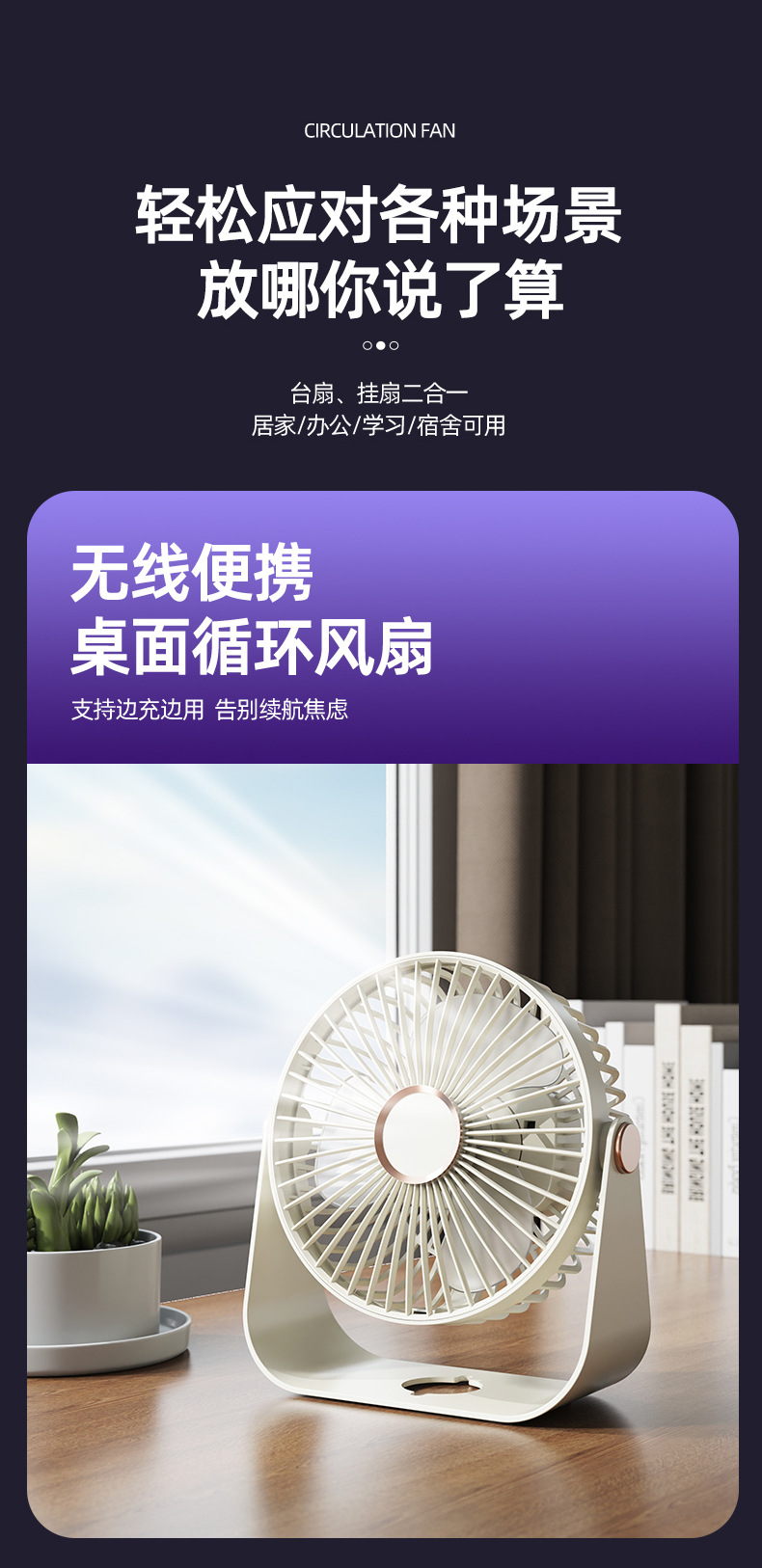桌面风扇充电款长续航USB可折叠迷你风扇宿舍便携台式电风扇可壁挂吊扇厨房吹风扇详情4