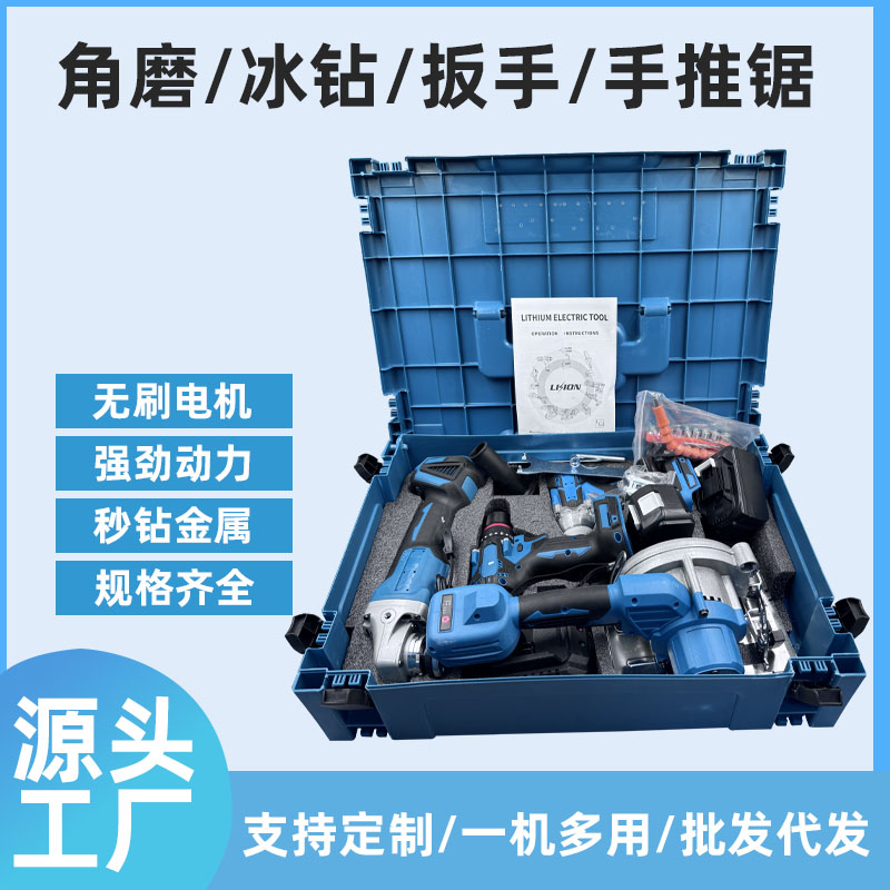 锂电工具四件套手推锯角磨扳手电钻电动工具套装