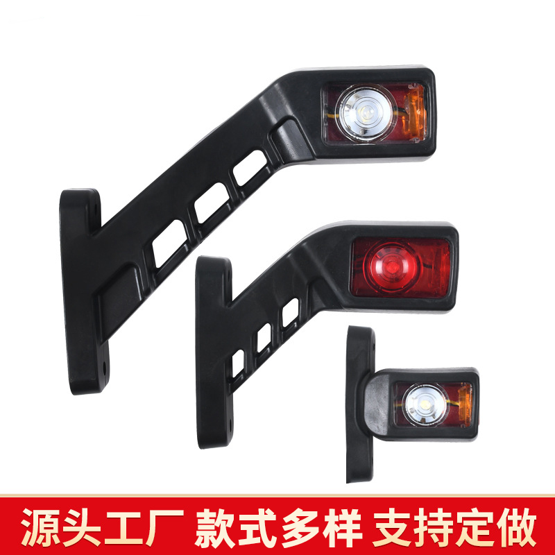 汽车卡车货车三色边灯角灯腰灯信号灯侧标志灯指示灯信号灯挂车灯 厂家直销
