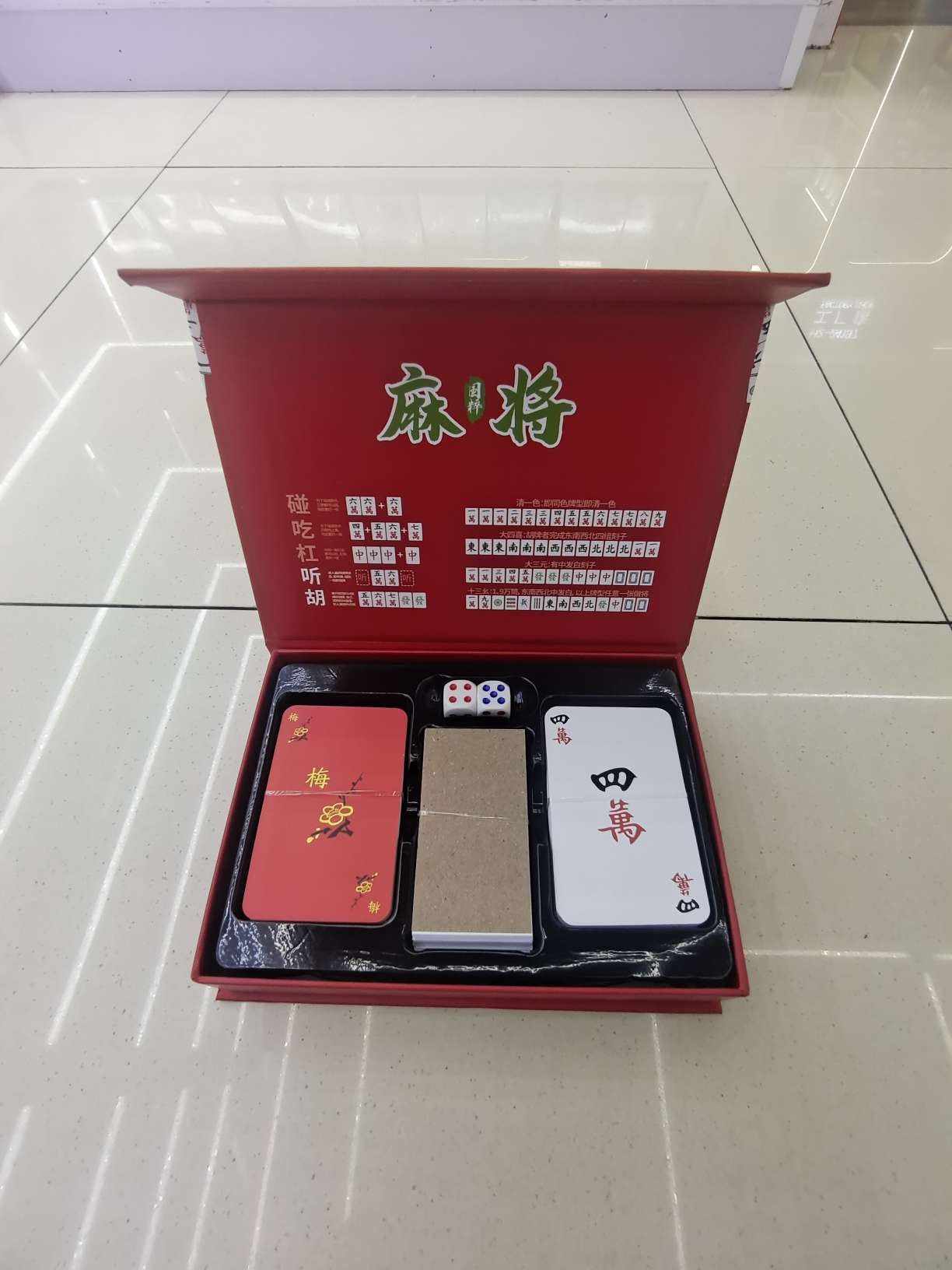 国潮休闲运动棋牌水晶麻将套装 高级滴胶麻将牌配麻将布 家庭聚会运动户外必备品