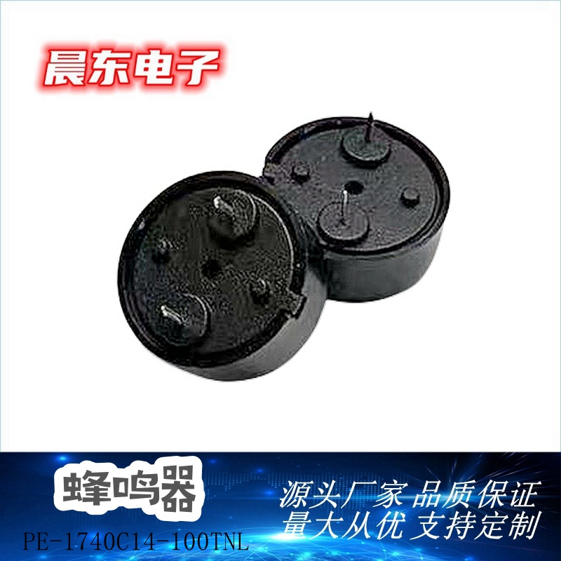 The manufacturer's best-selling all-in-one thin PE-1720C25-100NL active buzzer is an industrial-grade buzzer Item Picture