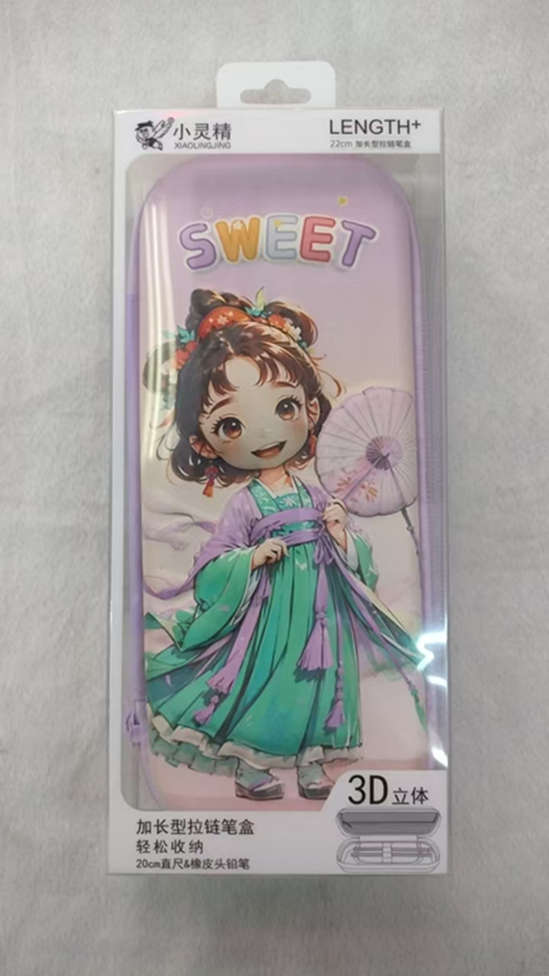 国潮加长型拉链笔盒笔袋古装紫色雨伞