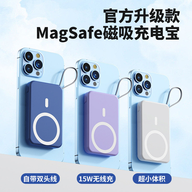 10,000 mah mobile phone Magsafe magnetic wireless power bank with built-in cable mini power bank, custom-printed logo power bank full figure