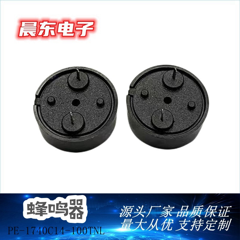 The manufacturer's best-selling all-in-one thin PE-1720C25-100NL active buzzer is an industrial-grade buzzer Application Scenario
