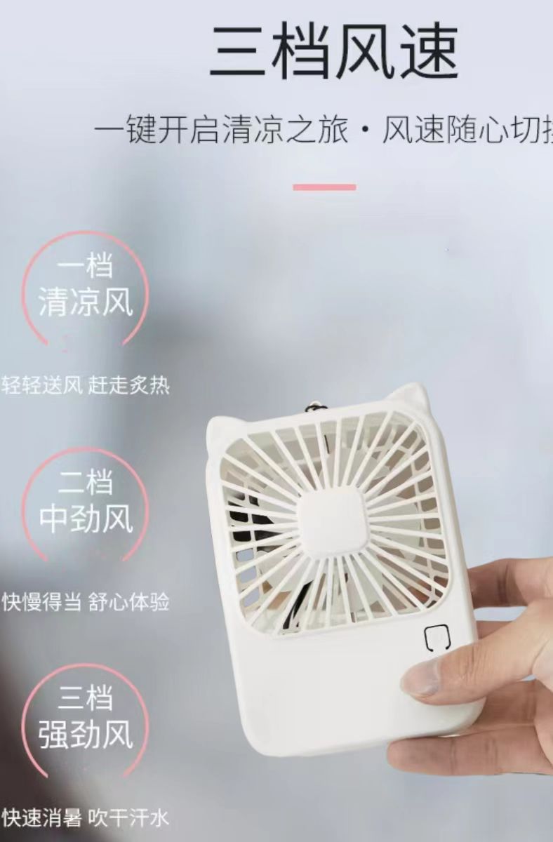 USB electric fan, mini fan, student neck scraping fan, ultra-thin charging mini fan, fan handheld fan, mini fan, neck hanging fan Application Scenario