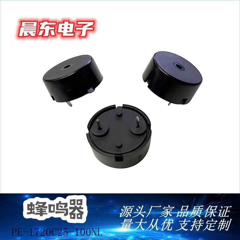 The manufacturer's best-selling all-in-one thin PE-1720C25-100NL active buzzer is an industrial-grade buzzer Specification image