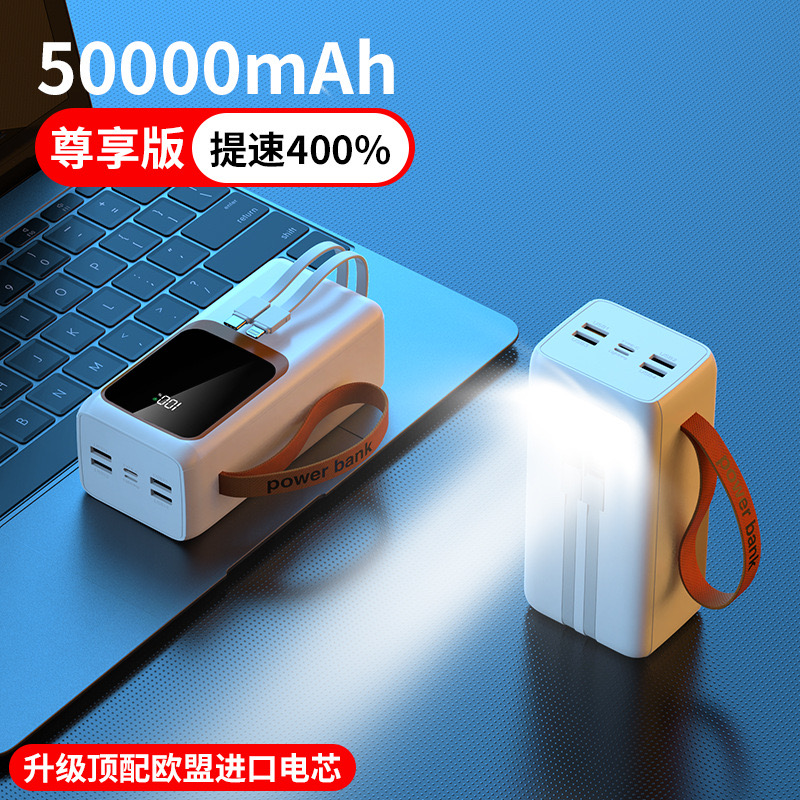 Cross-border best-selling large-capacity 50,000 mah shared wired power bank PD22.5W super fast charging mobile power bank Item Picture