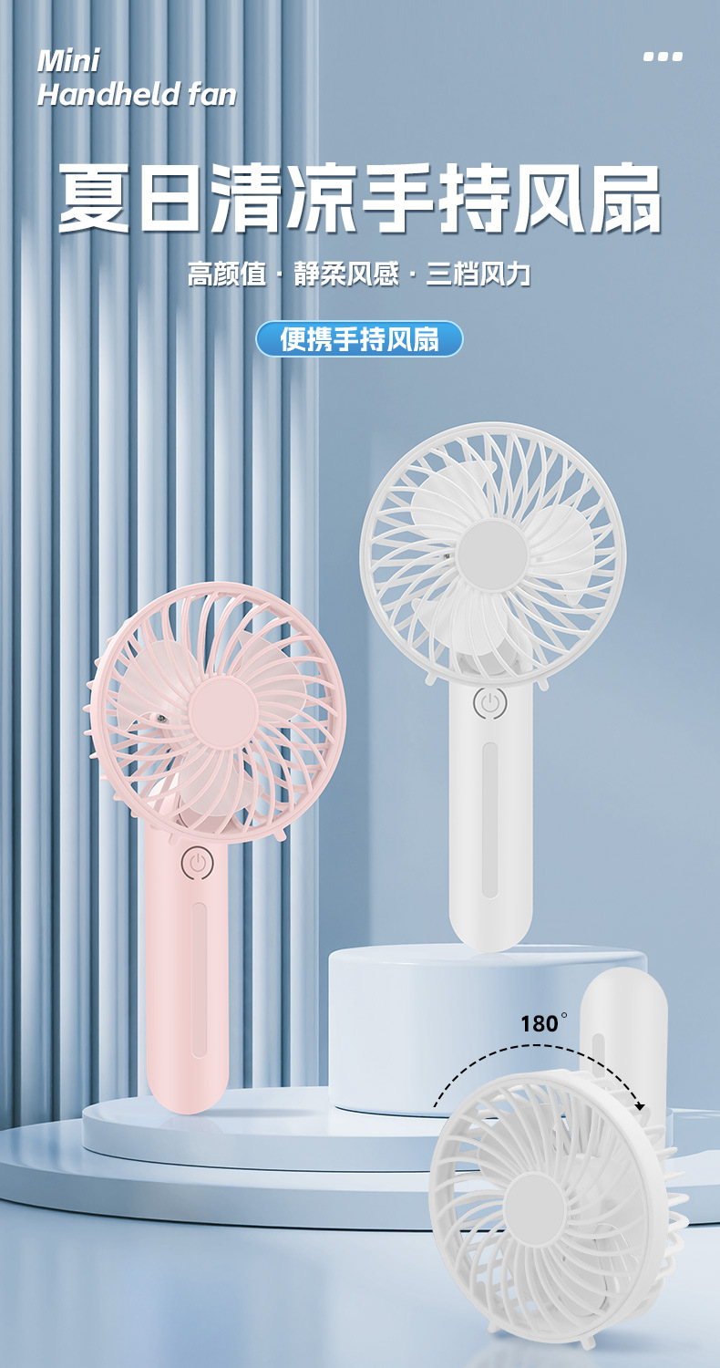 手持小风扇usb便携式迷你充电款静音桌面学生宿舍办公电风扇随身 风扇手持风扇小风扇迷你风扇挂脖风扇详情图14