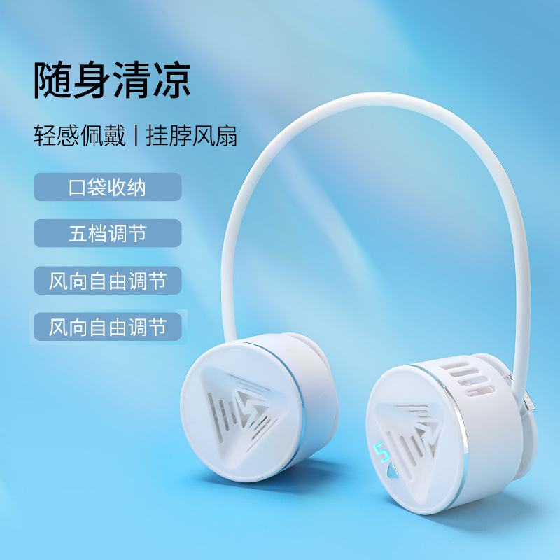 USB挂脖风扇户外运动懒人便携式迷你制冷降温折叠无叶挂脖风扇风扇手持风扇小风扇挂脖风扇详情图8