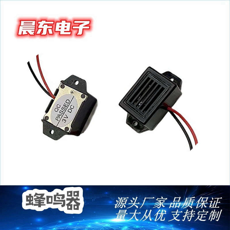The manufacturer wholesales rectangular buzzers for student experiments details Picture