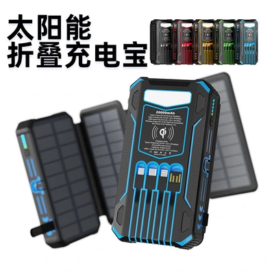 The new cross-border folding bag solar power bank with a capacity of 20,000mah and an outdoor camping light comes with four wires thumbnail