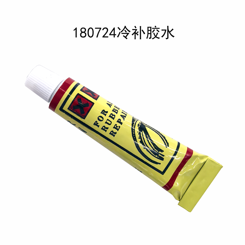 180724自行车补胎胶水 冷补胶水电瓶摩托车轮胎修补冷补胶维修理工具