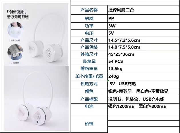 USB挂脖风扇户外运动懒人便携式迷你制冷降温折叠无叶挂脖风扇风扇手持风扇小风扇挂脖风扇详情图11