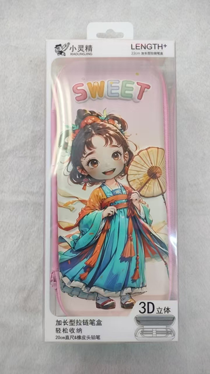 国潮加长型拉链笔盒笔袋古装橙色雨伞