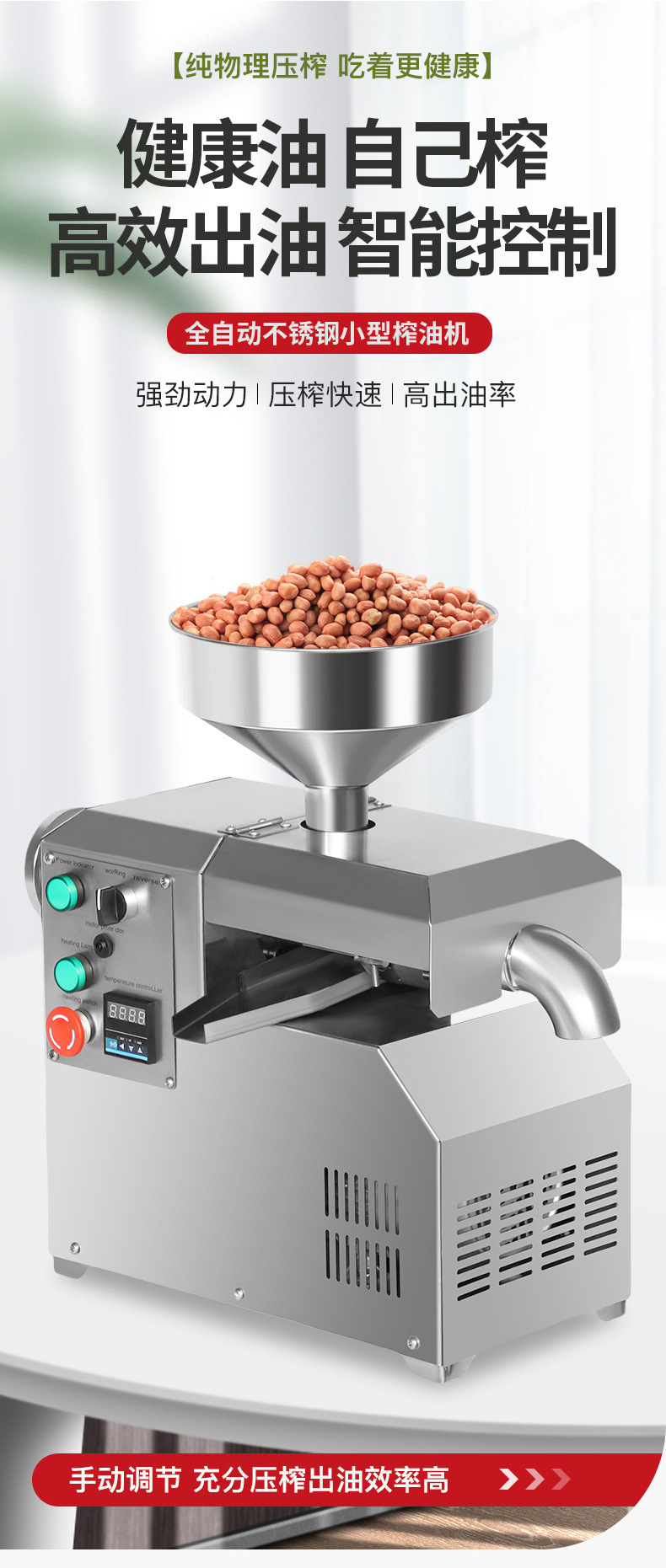 小型商用榨油机详情1