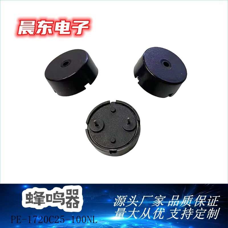The manufacturer's best-selling all-in-one thin PE-1720C25-100NL active buzzer is an industrial-grade buzzer details Picture