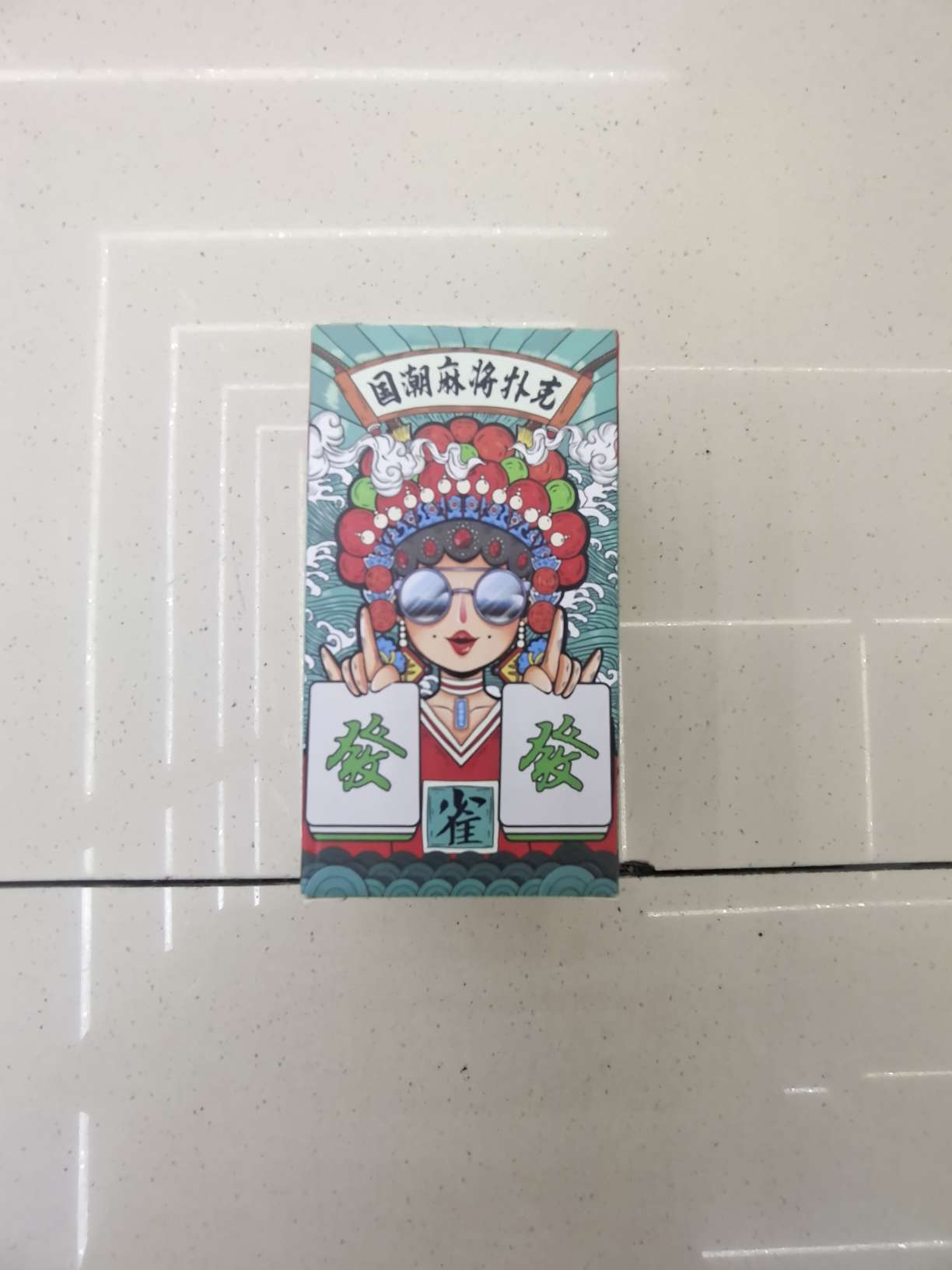 国潮卡片扑克运动户外休闲棋牌桌游牌 扑克休闲运动卡游精选扑克